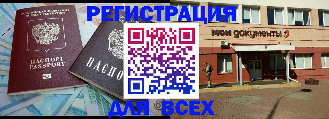 прописка регистрация в Киришах