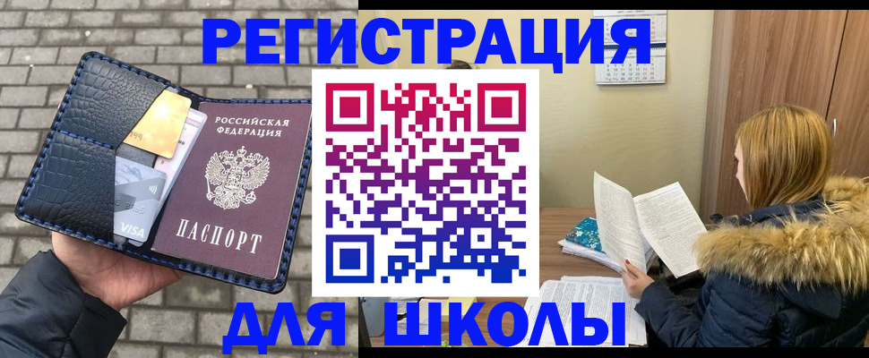 купить прописку в Киришах