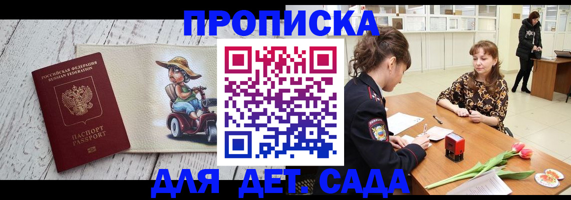 прописка штамп в Киришах