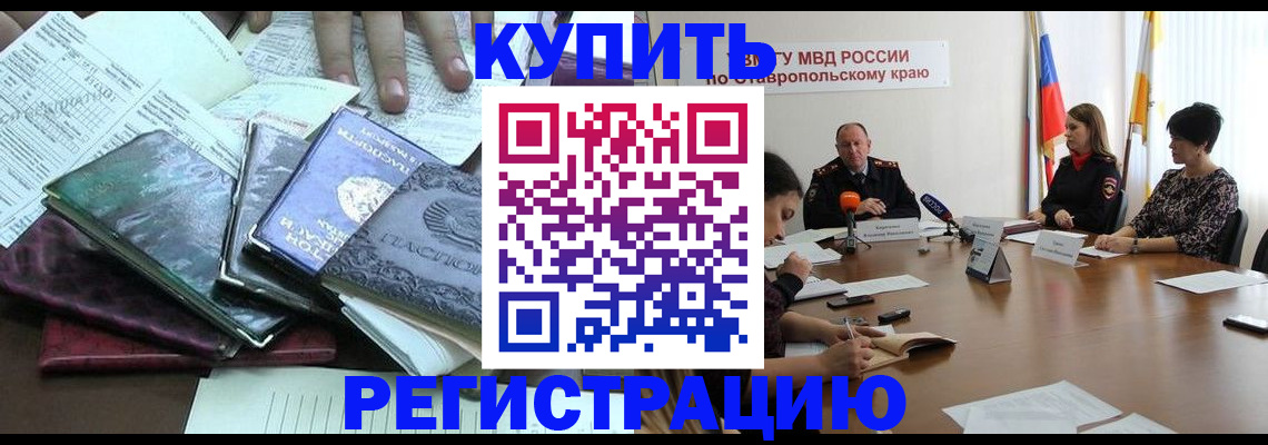 прописка иностранных граждан в Киришах